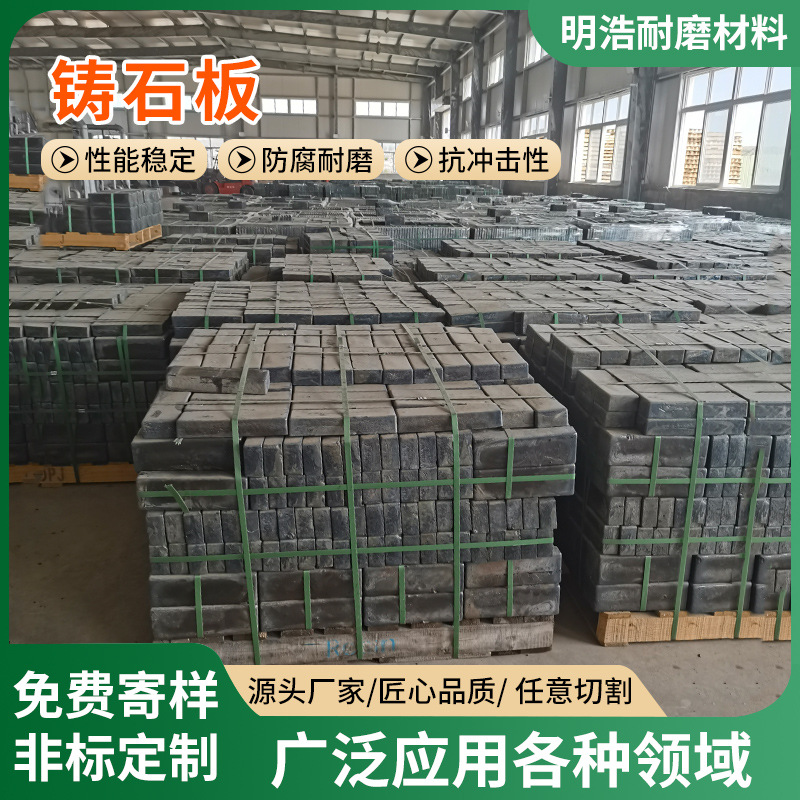 Плита из литого камня для промышленного угольного бункера, устойчивая к кислотам, ударопрочная, специальная плита для горнодобывающих предприятий и металлургии