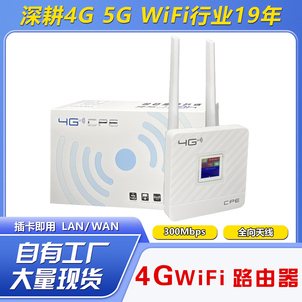 Cpf903 4G беспроводной маршрутизатор LTE CPE беспроводной WiFi маршрутизатор 5G точка доступа Центральная Азия Европа