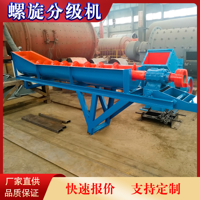 Fg-15 Twin Screw Classifier Manufacturer Mining Spiral Classifier Price Screw Conveyor Equipment