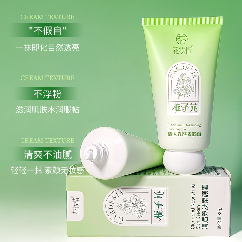 Flower Makeup Gardenia No-Makeup Cream Pseudo-No-Makeup No Whitening Natural Lightweight Nude Brightening Skin Moisturizing Isolation