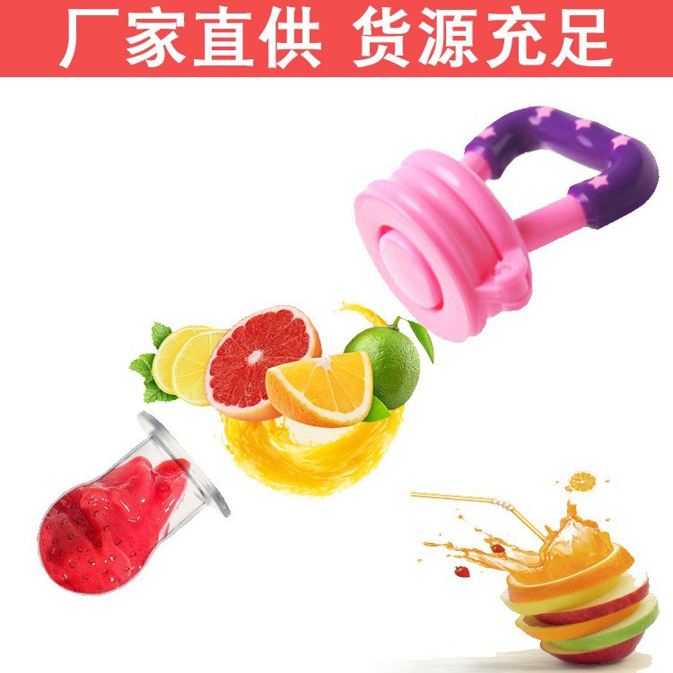 Baby Silicone Bite Fruit and Vegetable Bag Baby Bite Mesh Bag Silicone Molar Food Supplemental Fruit Mesh Bag Wholesale