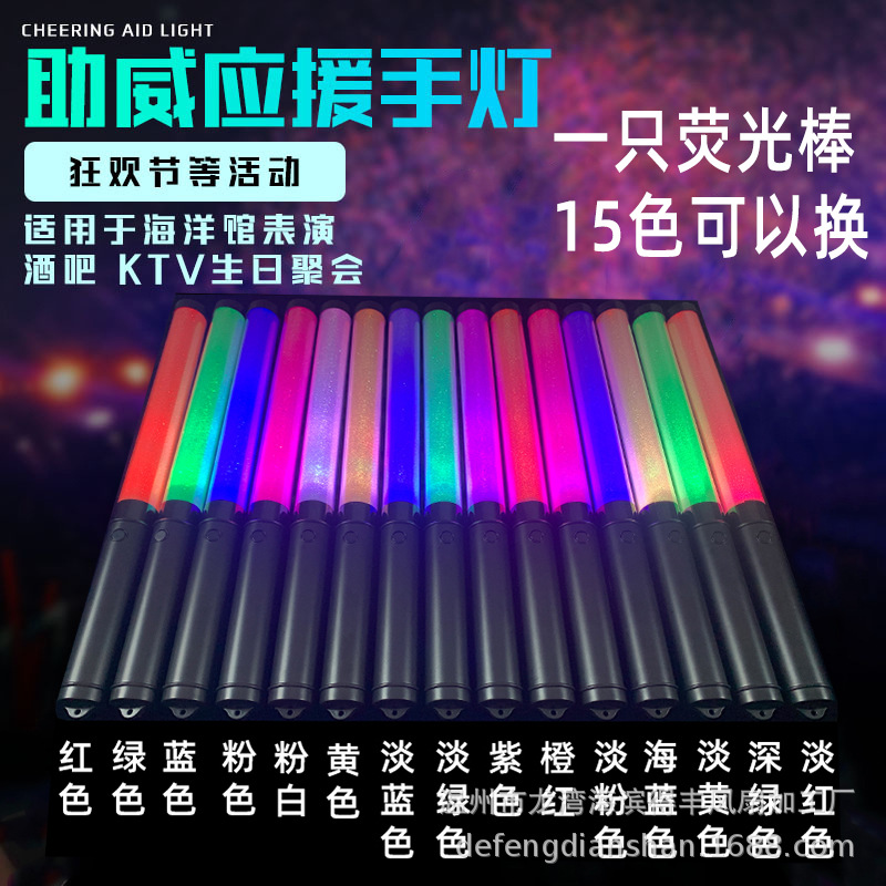 Concert Glow Stick Dmx Control 15 Led Color Remote Control Light Stick Music Festival Handheld Support Stick Customization
