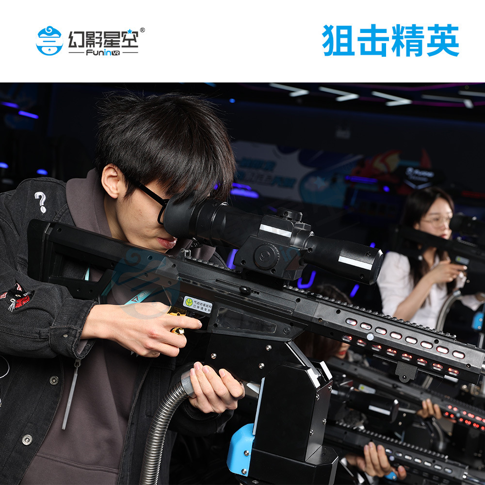 Phantom Star Vr Снайперская элита стрельба игра все-в-одном 4-игрока интерактивный снайперский аркадный трендовый игровой дом