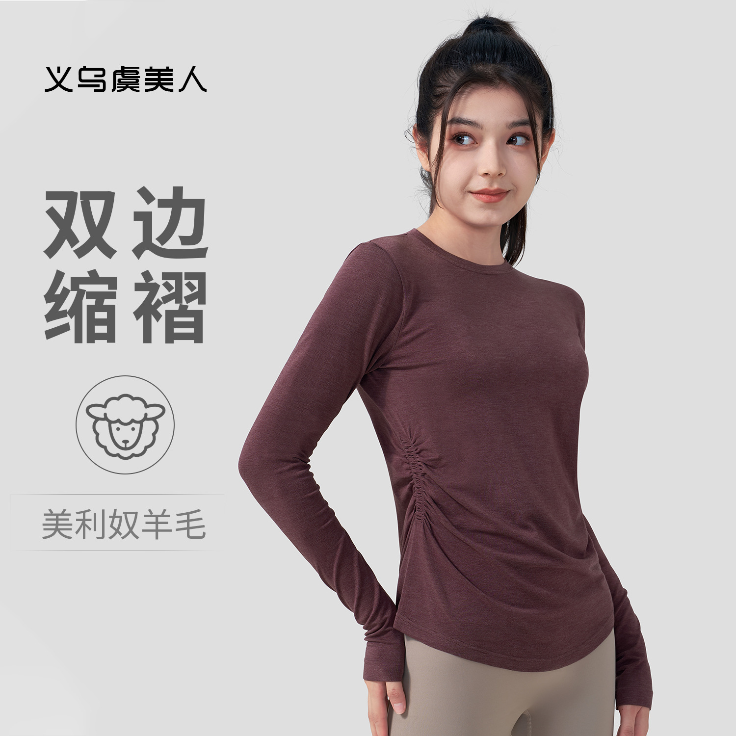 Футболка из мериносовой шерсти с длинными рукавами, облегающая, дышащая, для йоги и пилатеса, быстро сохнущая одежда для женщин