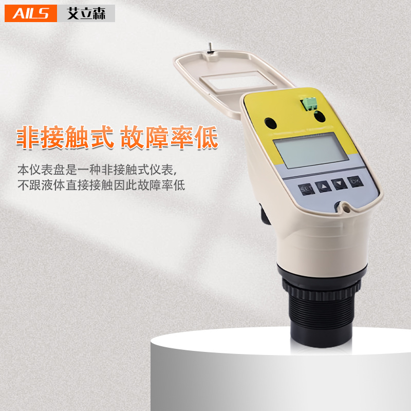 Integrated ultrasonic level meter/ultrasonic level meter/ultrasonic level meter level sensor