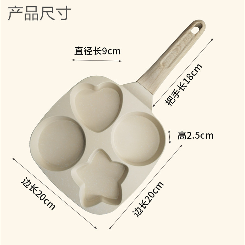 XY117 four-in-one egg frying pan egg hamburger pot deepening four-hole cartoon breakfast pot household pancake pan