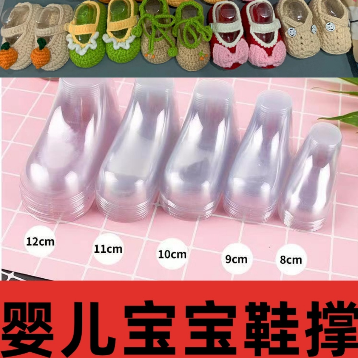 Детская прозрачная пластиковая форма для ног, обувь из шерсти, модель носков, оптовые производители