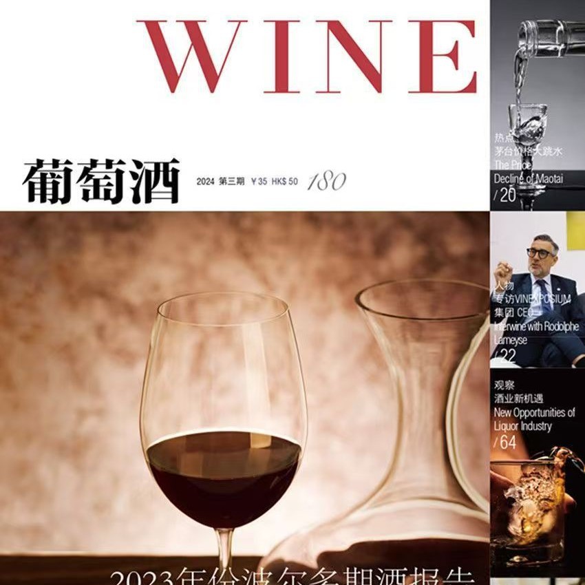 Журнал Вино, март 2024, Китайское вино, новая сила, столетнее путешествие вина