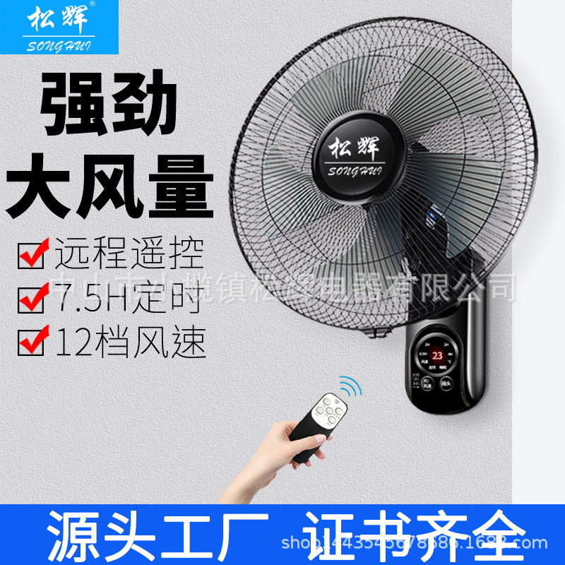 Прямые поставки с фабрики настенный электрический вентилятор настенный вентилятор для общежития бесшумный сильный ветер