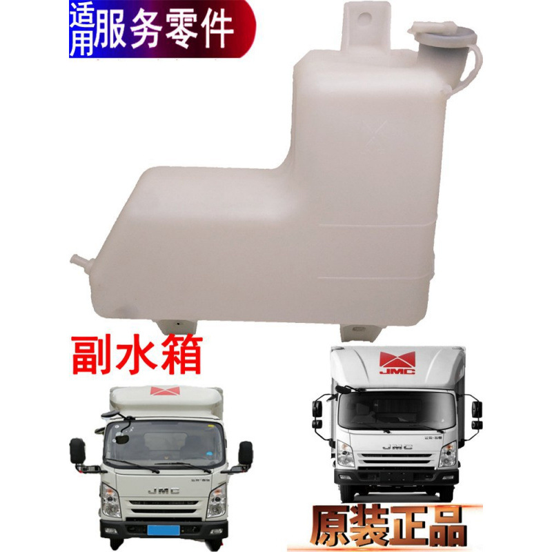 Подходит для вспомогательного водяного бака Kaiyun, вспомогательного водяного бака Kai Rui, антифризного чайника N800, водяного чайника Kaiyun для двигателя