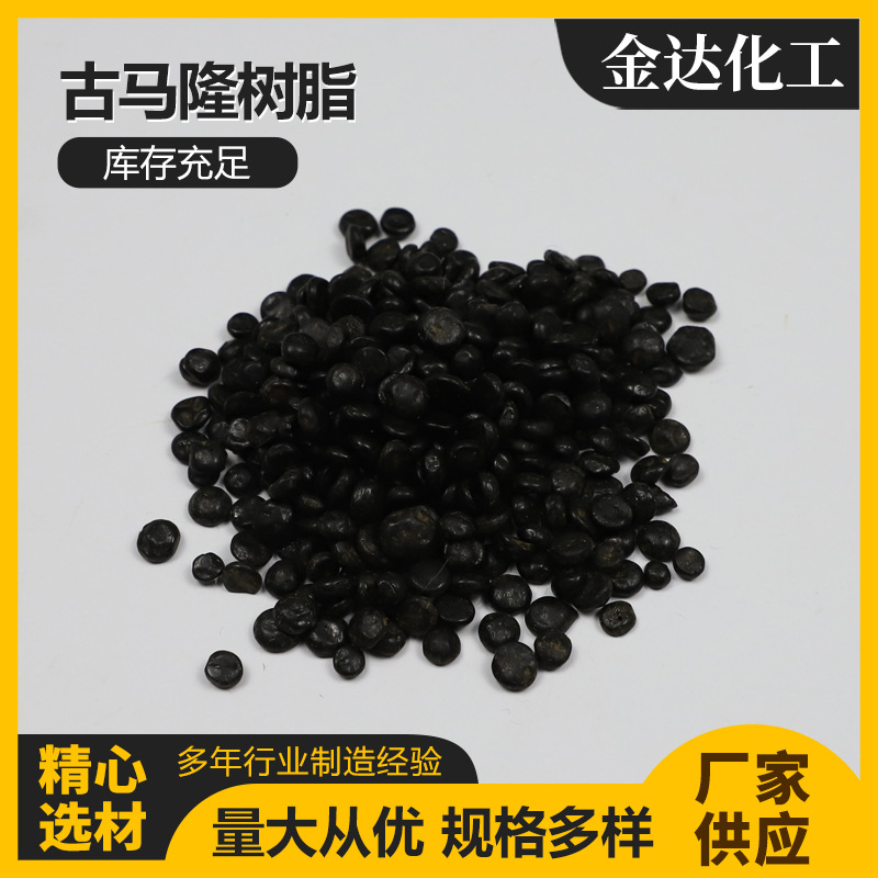 Gumalon resin rubber tire tackifying resin paint thickening petroleum resin paint tackifying particle resin
