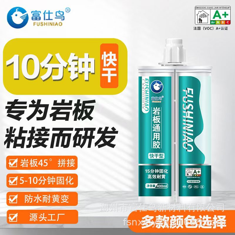 Two-Component Slate Glue Slate Special Glue Large Board Quick-Drying Seamless Epoxy Glue Countertop Bathroom Cabinet 45-Degree Splicing Glue