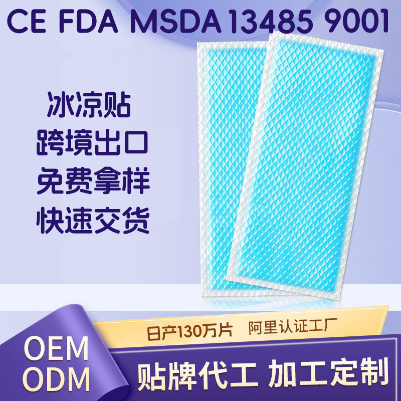 Производитель настраивает летние фруктовые ледяные патчи, гидрогелевые патчи для снижения температуры, предотвращения теплового удара, охлаждающие патчи и холодные компрессы