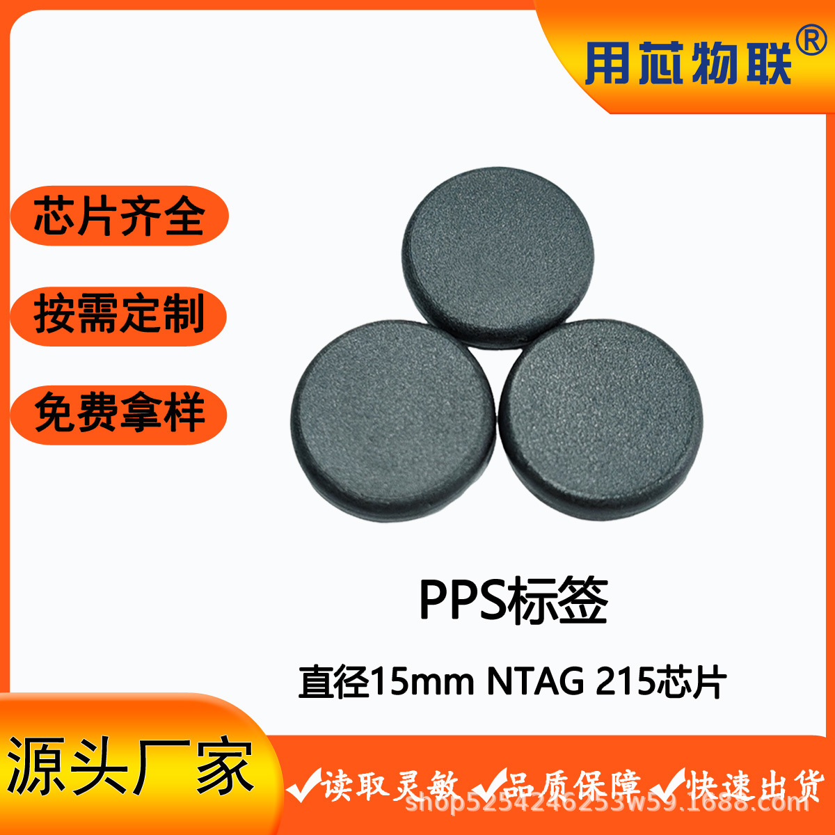 Rfid метка двусторонняя Pps термостойкая этикетка для стирки диаметр 15мм интеллектуальное управление отслеживанием защита от подделок Nfc метка
