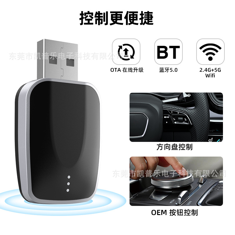 Cross-Border Hot Selling Carplay Wired to Wireless Carplay Box Android Auto Car-Machine Interconnection Adapter