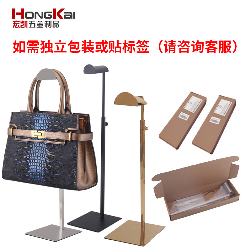Hanging Bag Display Rack Adjustable High-End Support Shelf Clothing Store Bag Display Rack Stainless Steel