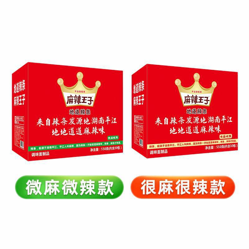 Spicy Prince Spicy Snacks Snacks Gift Pack Nostalgic Gluten Whole Box Spicy Flavor Net Celebrity Snack Food Wholesale