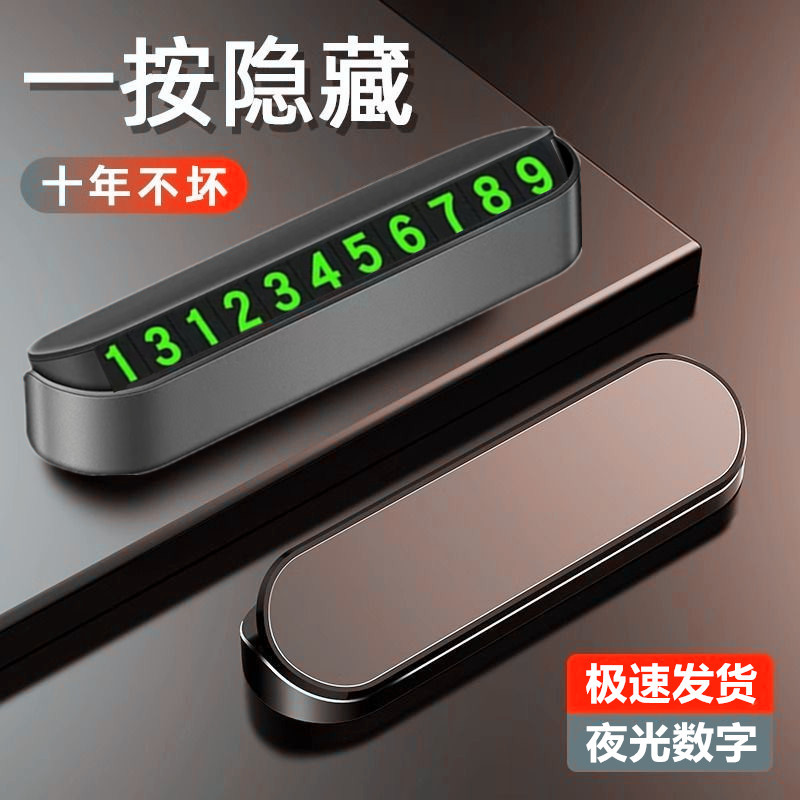 Временная парковочная табличка с магнитным светящимся номером телефона