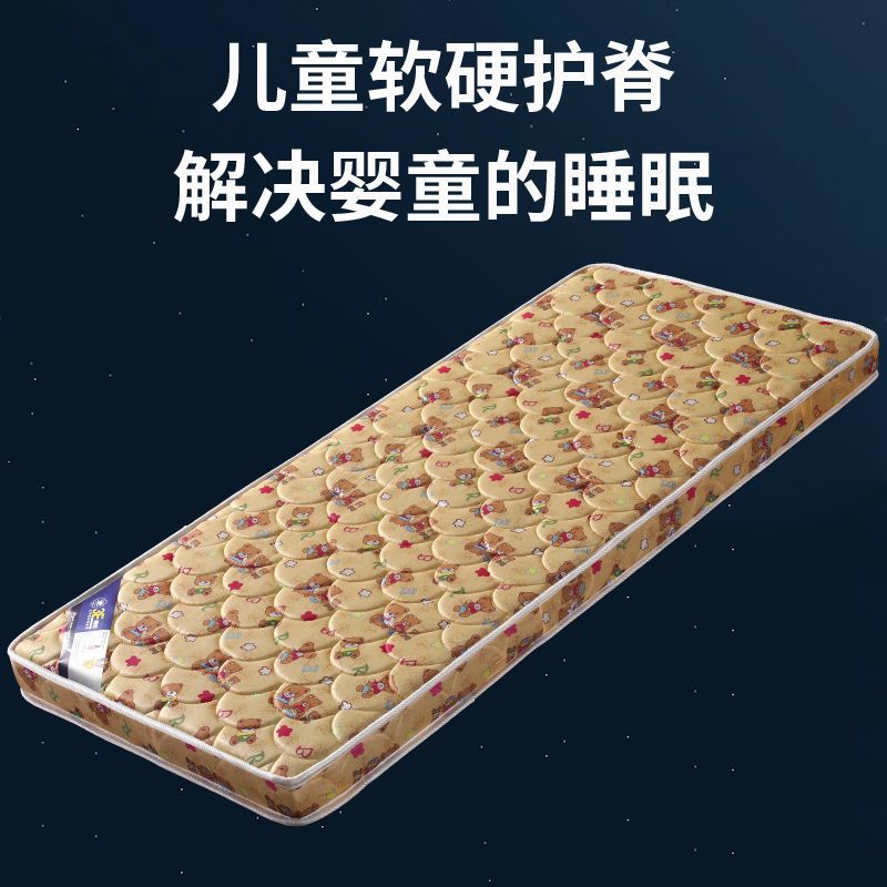 Children's Patchwork Mattress, Firm 3E Coconut Palm Spine-Protecting Baby Bunk Bed Mattress, Widened Latex Mattress, Cross-Border Wholesale