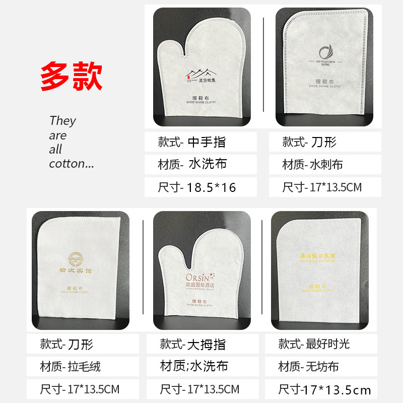 Disposable shoeshine cloth hotel special increase hotel room glove spunlace cloth needle cotton shoeshine cloth wholesale