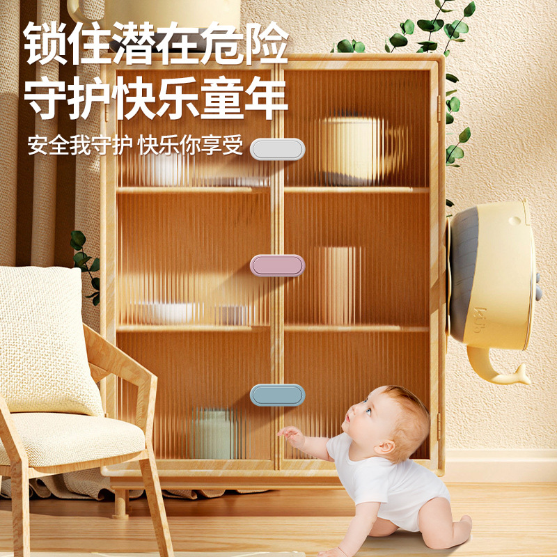 New children's safety lock infant wardrobe lock cabinet door lock protective lock drawer lock punch-free buckle pair unlocking