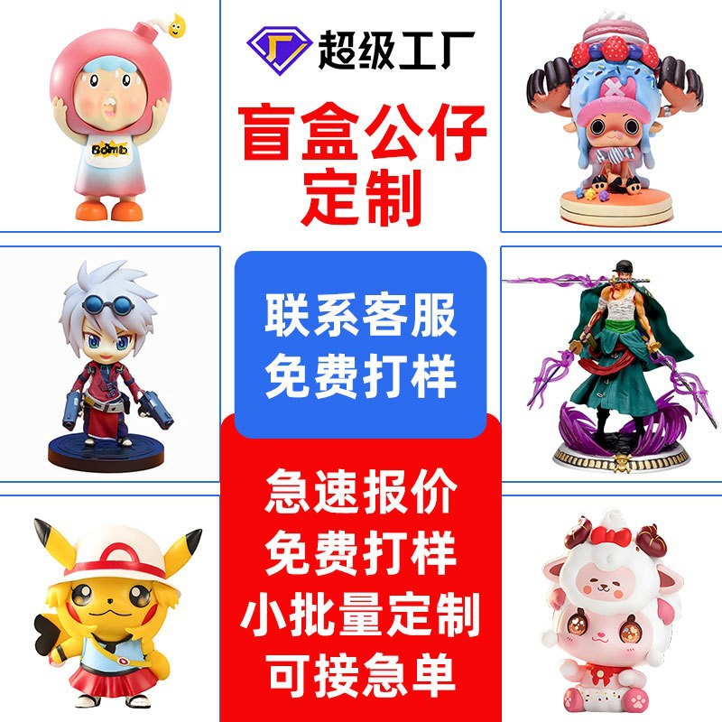 Кастомные фигурки ПВХ слепая коробка, кастомные 3D фигурки из смолы, кастомные украшения из смолы, модные фигурки, кастомные дизайны по предоставленным изображениям или образцам, лицензия ИП