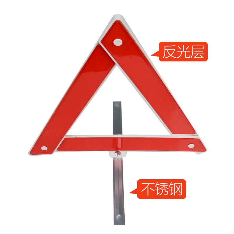 Car tripod warning sign car tripod reflective triangle car parking folding dangerous fault sign
