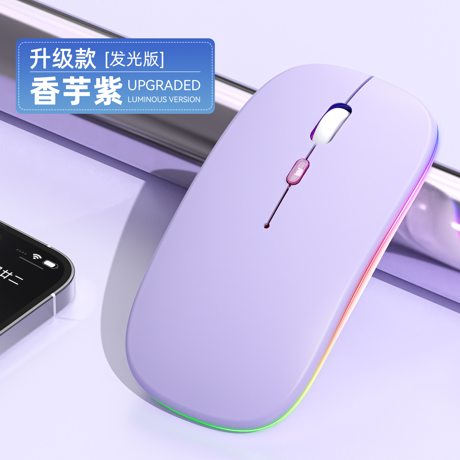 Factory Direct Sales Cross-Border New Charging Bluetooth Dual-Mode Wireless Luminous Computer Notebook Office Silent Mouse