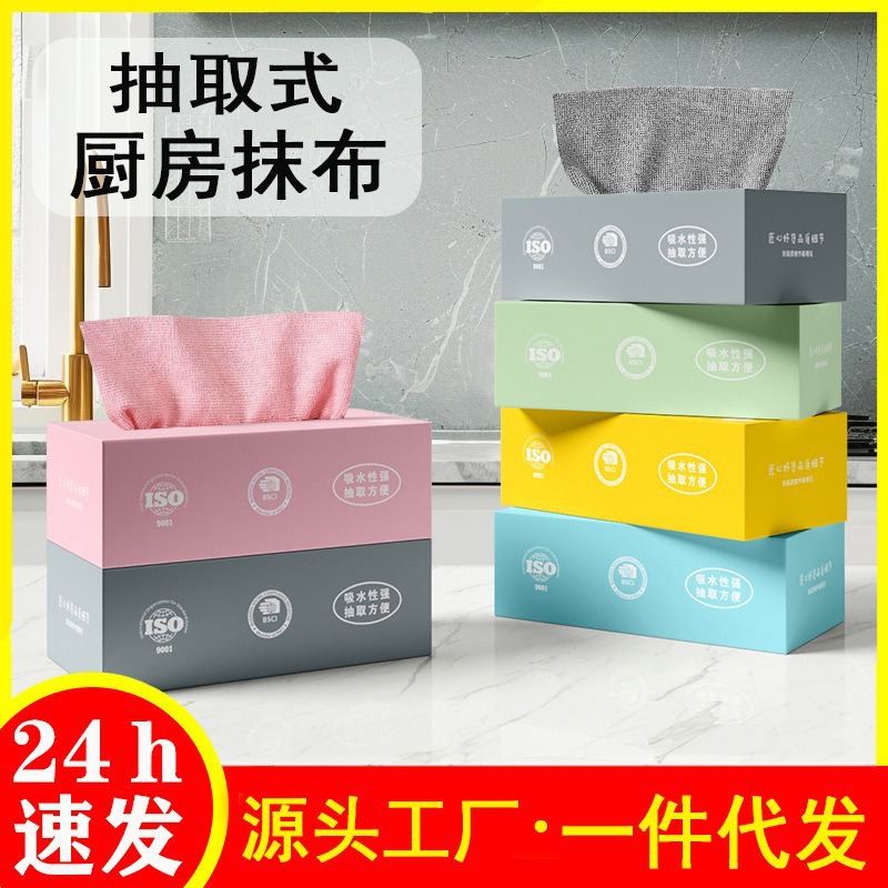 Утолщенное полотенце для мытья посуды, впитывающее, без ворса, съемная ленивка, влажная и сухая, коробочная тряпка для удаления масла