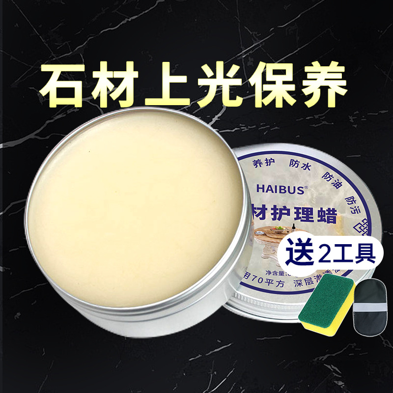 Marble special waxing polishing floor tile quartz stone floor care agent polishing floor wax brightener