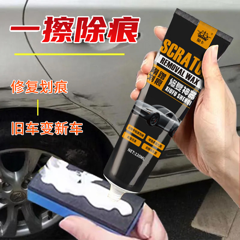 Car Scratch Wax Scratch Paste Car Scratch Removal Car Repair Artifact Deep Polishing Wax Abrasive Car Paint Finish