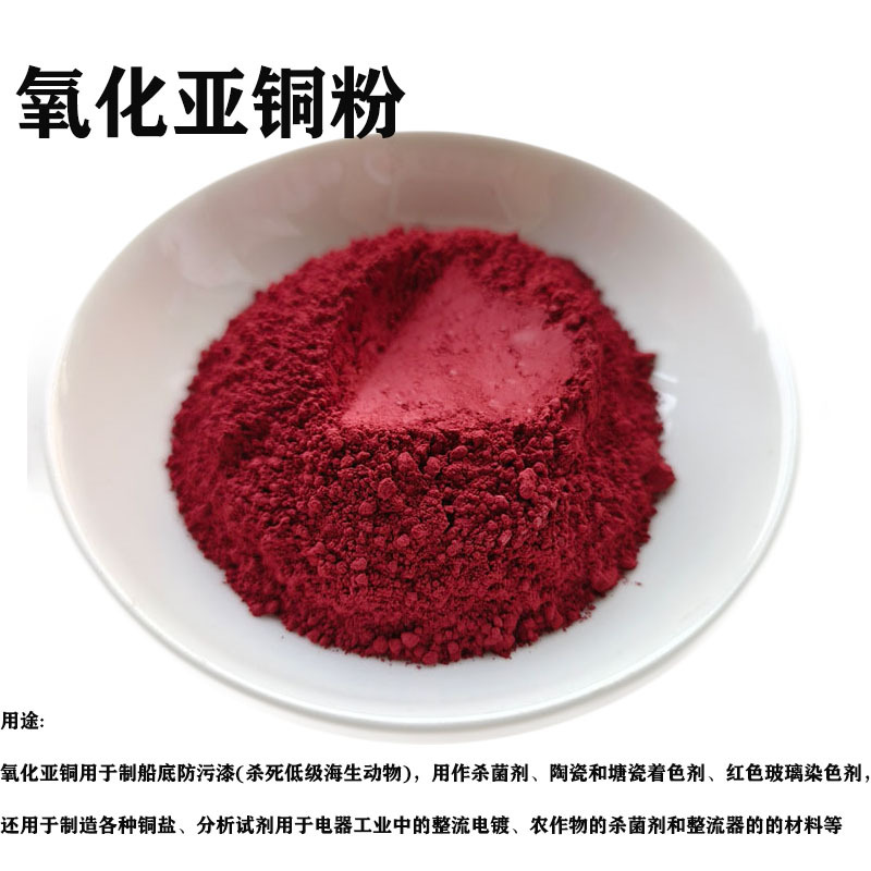 Copper(Ii) Oxide Powder Cuo Red Cuprous Oxide Industrial Grade Copper Oxide High Purity Micron Cuprous Oxide Powder