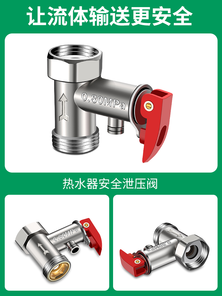 Baolian All-Copper Thickened Electric Water Heater Universal Valve Pressure Relief Valve Pressure Reducing Valve Check Valve Exhaust Pressure Valve Accessories