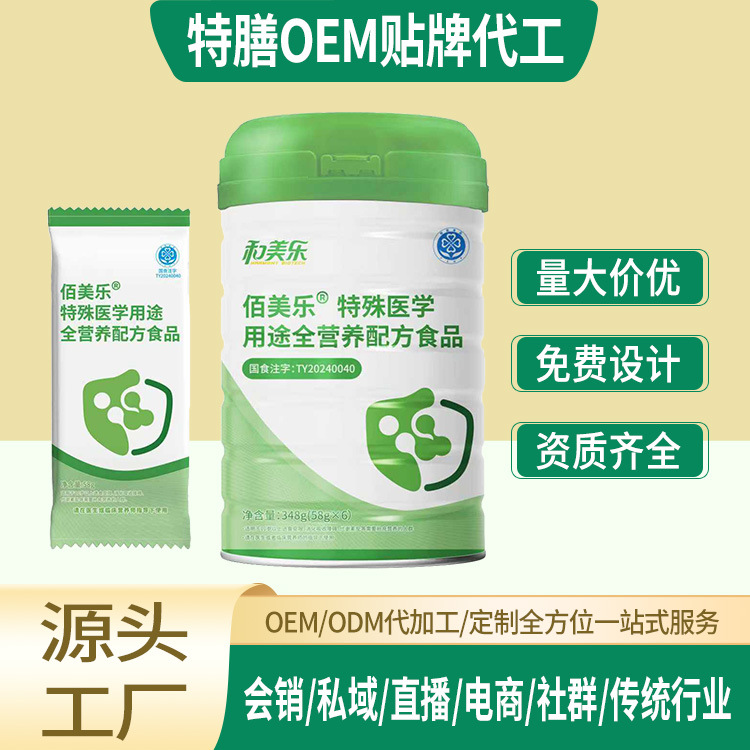 Специальный медицинский порошок питания, индивидуальная настройка, однородное питание, обработка OEM, продажи частных продуктов, ODM