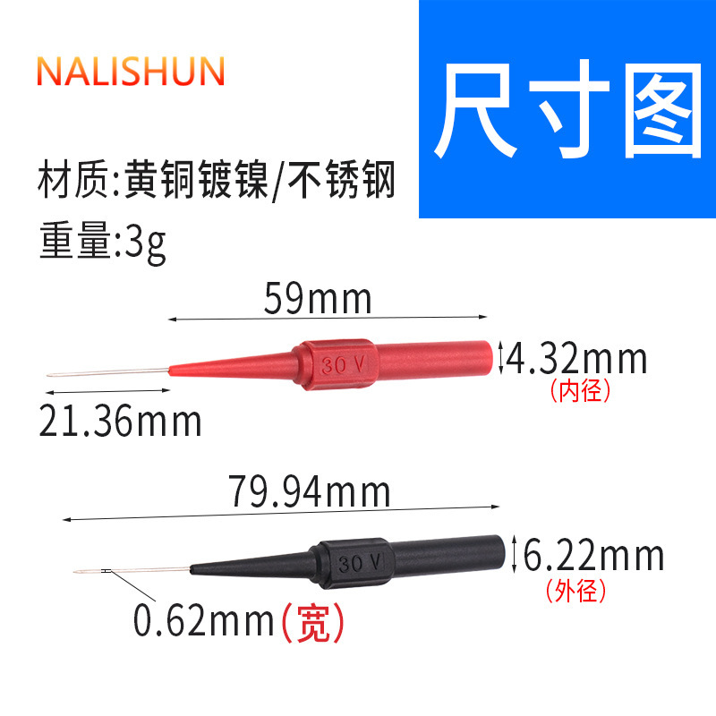 Thick Probe Automotive Maintenance Test Puncture Wire Gauge Stick Back Pin Multimeter Pen High Temperature Resistant Wire