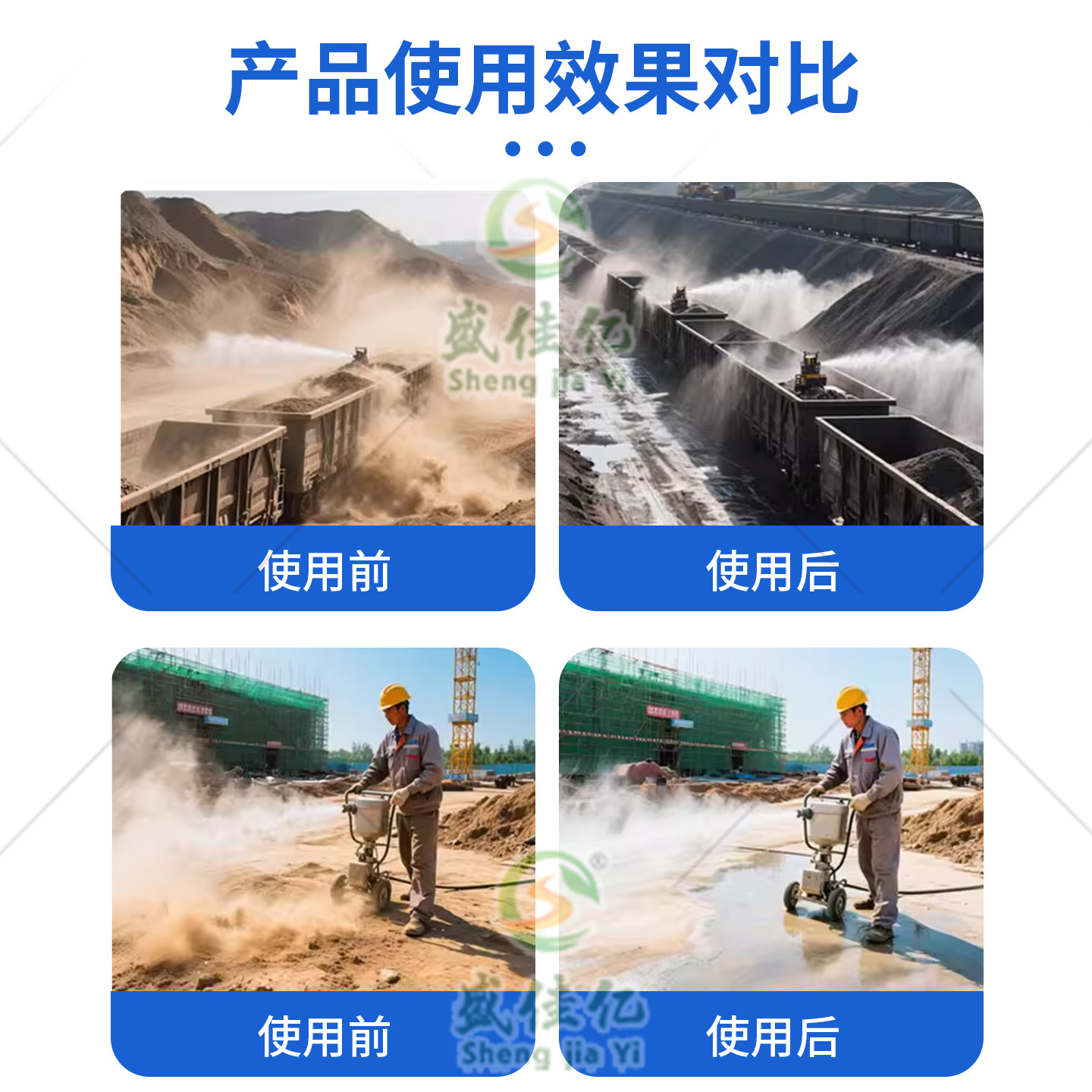 [Say Goodbye to Dust] Powerful Dust Suppressant for Coal Transportation, Road Moisturizing, Sand-Fixing and Crust-Forming Artifact, Ecological and Environmentally Friendly