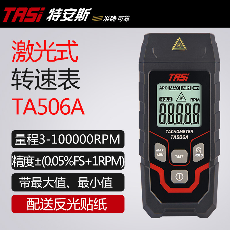 Тахометр Teens TASI TA506A цифровой безконтактный тахометр тахометр спидометр