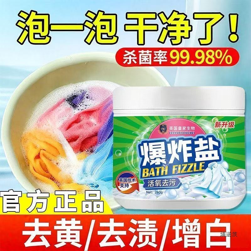 School Uniform Net Cold Water Instant Explosive Salt Stain Remover Odorless Soap Powder New Product Machine Washable Others