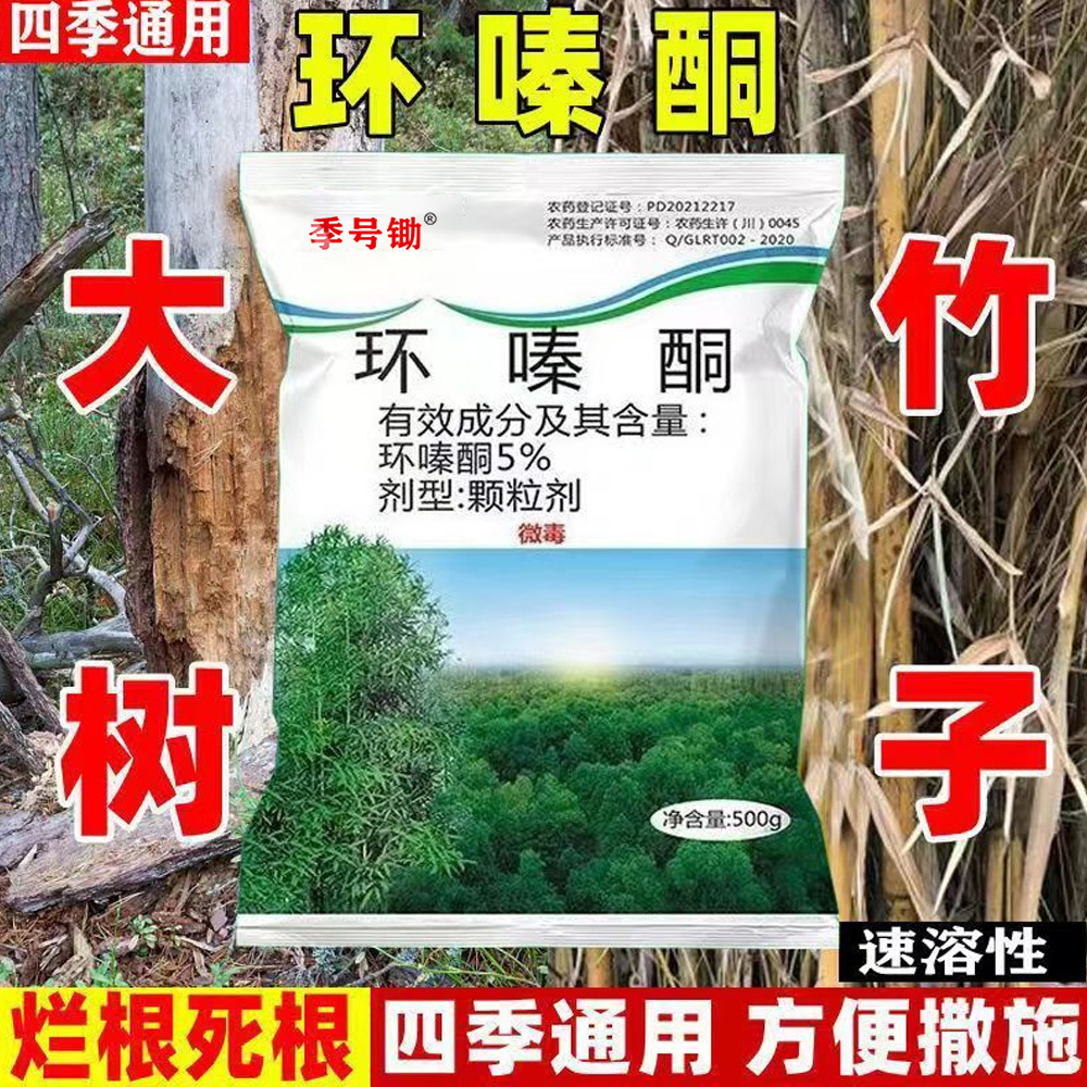 Cyclone Weeding and Root Rot Agent Sweeps Away Big Trees and Bamboo Root Rot Powder Shrub Powerful Granules for Killing Trees