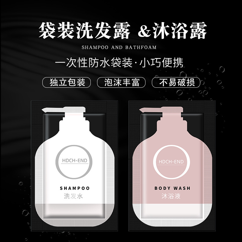 Hotel special shampoo shower gel wholesale hotel disposable toiletries small bag 8ml shampoo