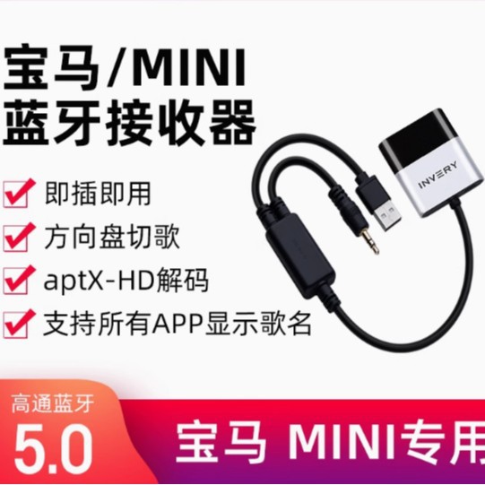 Подходит для BMW 3 серии, 5 серии, 7 серии, X3, X5, X7, модифицированный модуль Bluetooth для мотоцикла