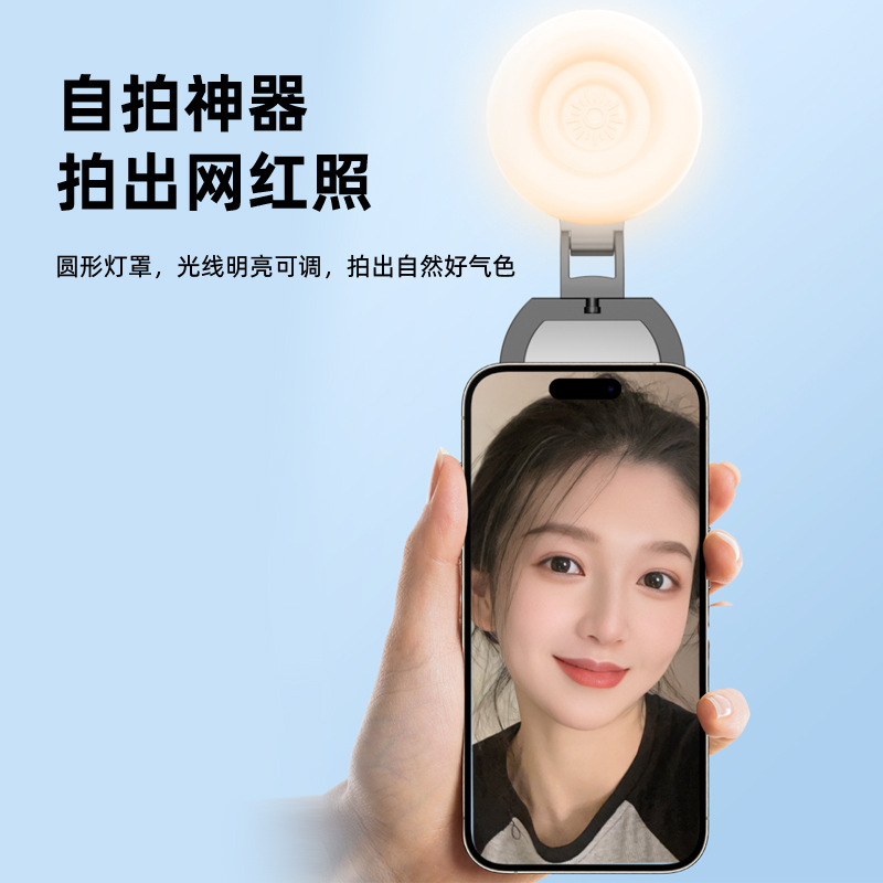 Patented Rotatable Dimmable Photography Light Magsafe Magnetic Phone Photography Fill Light Live Broadcast Soft Light