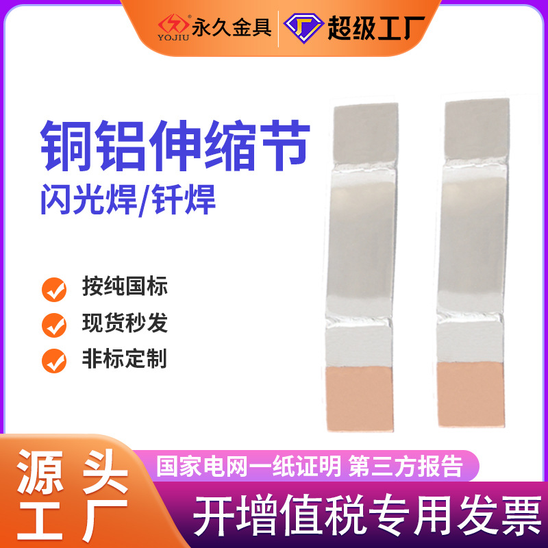 Расширительный соединитель медного и алюминиевого шинопровода Mss-10*100, мягкое соединение, переходный шинопровод, оловянный расширительный соединитель