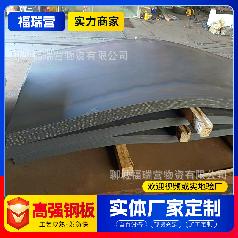 Высокопрочная плита Q460C Q550D Q690D E высокопрочная сталь для строительной техники, строительных конструкций и грузовиков