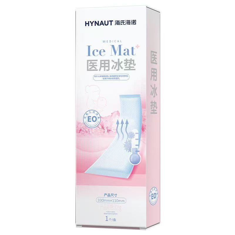 Haishi Hainuo Medical Perineal Ice Pad, Postpartum Perineal Cold Compress, Natural Delivery and Caesarean Section Dual-Purpose Ice Pad, Postoperative Cold Compress