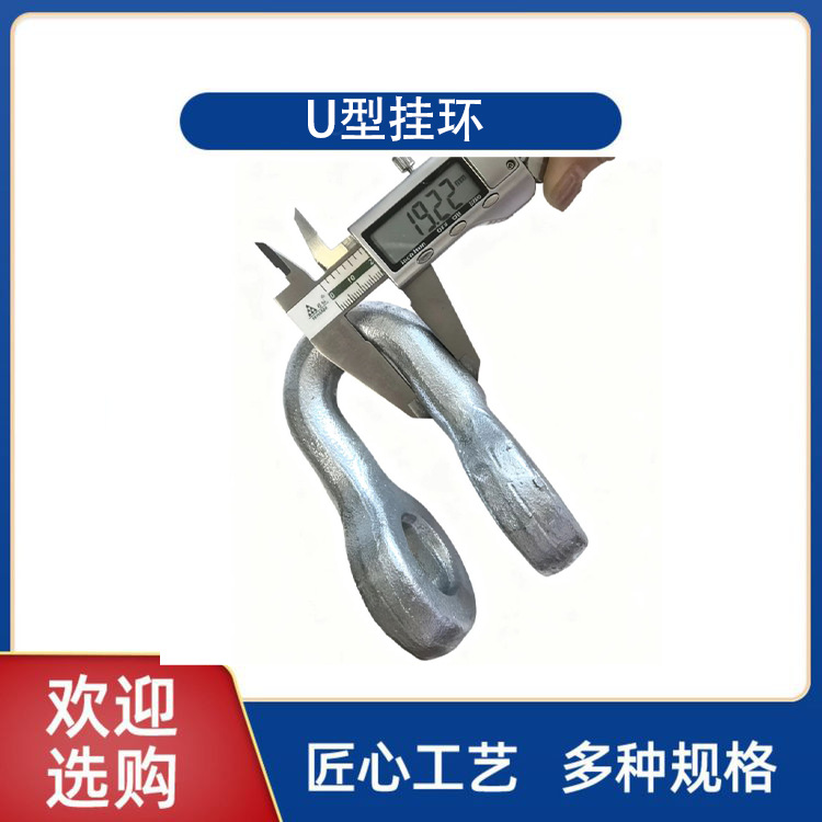 National Standard Galvanized Shackle Carbon Steel Lifting Shackle U-Ring Buckle Lifting Rigging Marine Hook