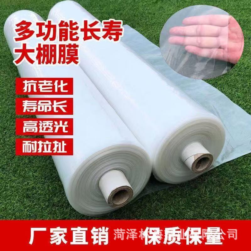 Упаковка утолщенной антипрозрачной пленки для защиты от пыли, оконный герметик, полный рулон, новая дождеводонепроницаемая ткань, пленка для теплиц