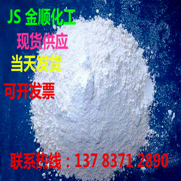 Manufacturer Produces Zinc Hydroxide, Many Years of Honest Business, Welcome to Cooperate, Cash on Delivery
