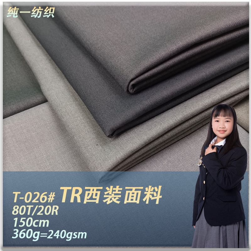 Костюм и брюки унисекс 360г на все сезоны из твилла, полиэстера и вискозы