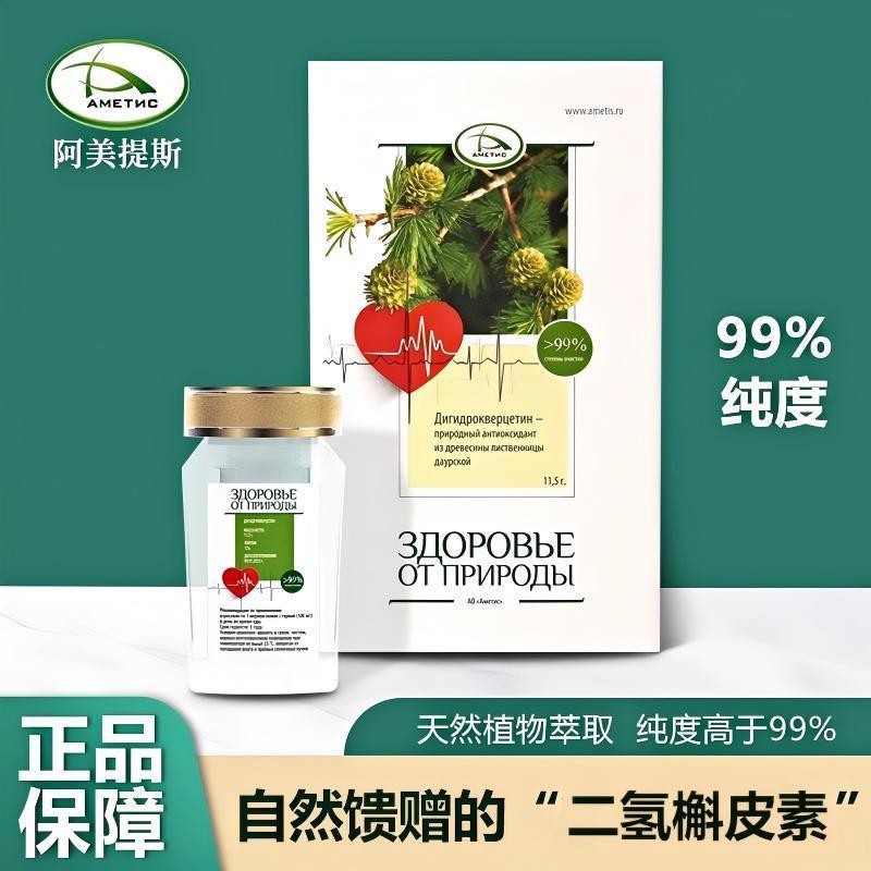 Импортированный дигидрокверцетин, сосна флага России, высокая чистота 99%, питание для легких, сердца и мозга после операции, не лесной